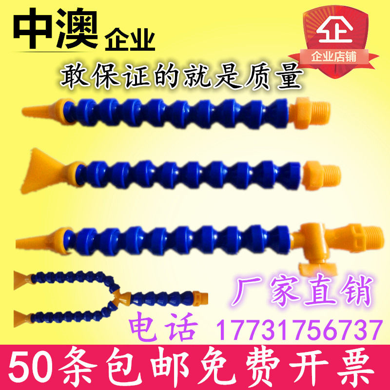 Bed plastic cooling pipe bifurcated y-bed universal slub snake-shaped pipe Oil pipe Water pipe adjustment nozzle
