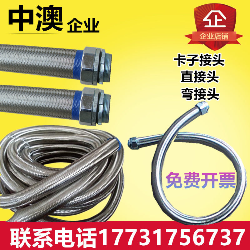 Machine bed explosion-proof tube threading tube 304 stainless steel explosion-proof metal threading tube 201 braided mesh threading hose