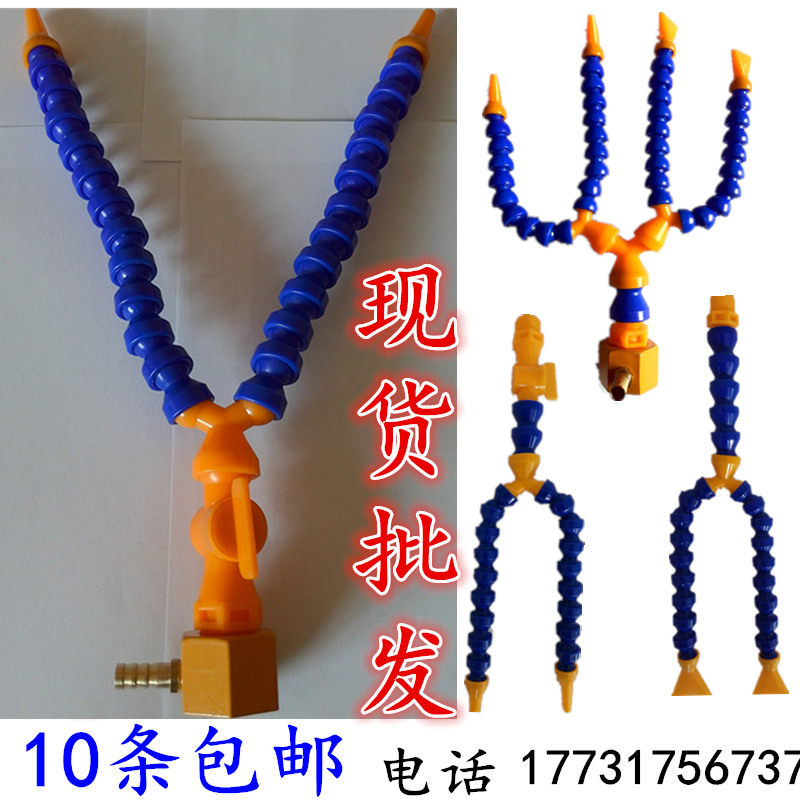 Bed plastic cooling pipe bifurcated y-bed universal slub snake-shaped pipe Oil pipe Water pipe adjustment nozzle