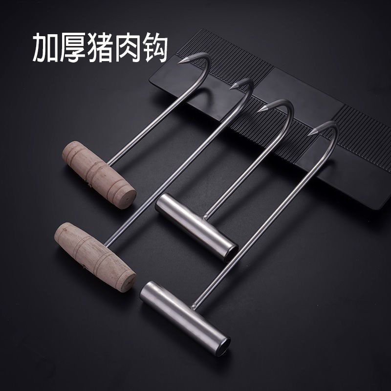 Bold stainless steel T-hook tow hook meat hook stewed meat extended grab hook pork file single double hook garbage hook