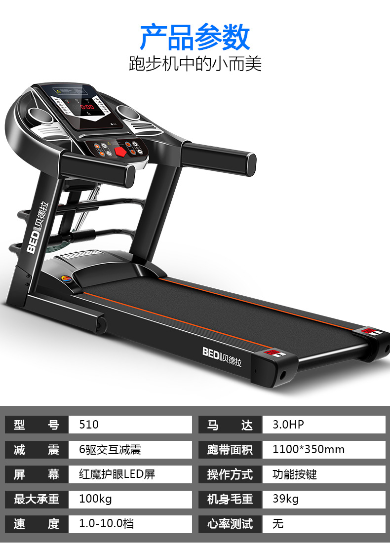 跑步機家用款小型迷你電動室內超靜音折疊減震健身房專用器材pa 露天拍賣 跑步機家用款小型迷你電動室內超靜音折疊減震健身房專用器材pa 露天拍賣