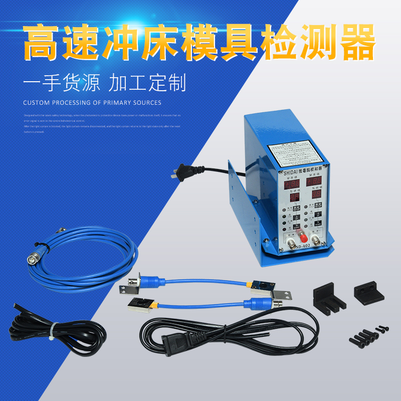 Stamping Connection Mold Device Lower Dead Point Detector High-Speed Punch Press Mold Detector Sd-401/402/404