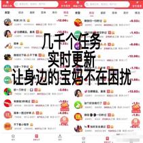 Tutorials on how to make money through online side hustle day-to-day instructions for moms students’ mobile phone operation to make money projects to receive orders and reward platform tasks