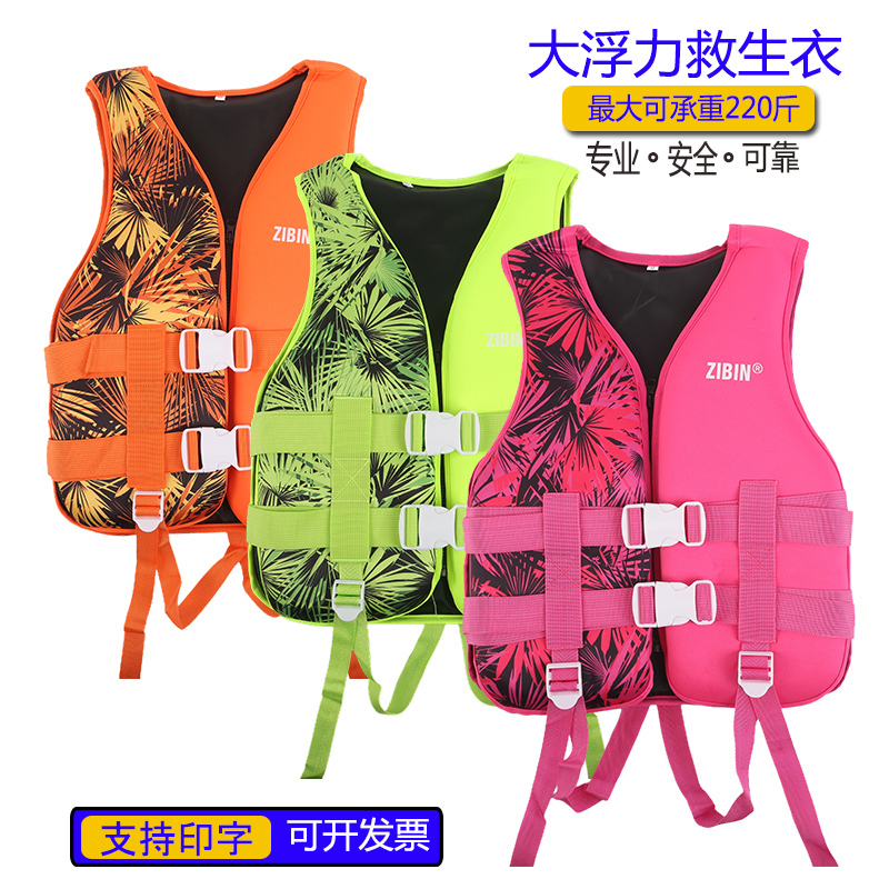 Children and Adults Universal Life Jacket, Safe Swimming and Anti-Drowning Equipment, Water Sports Professional High Buoyancy Vest