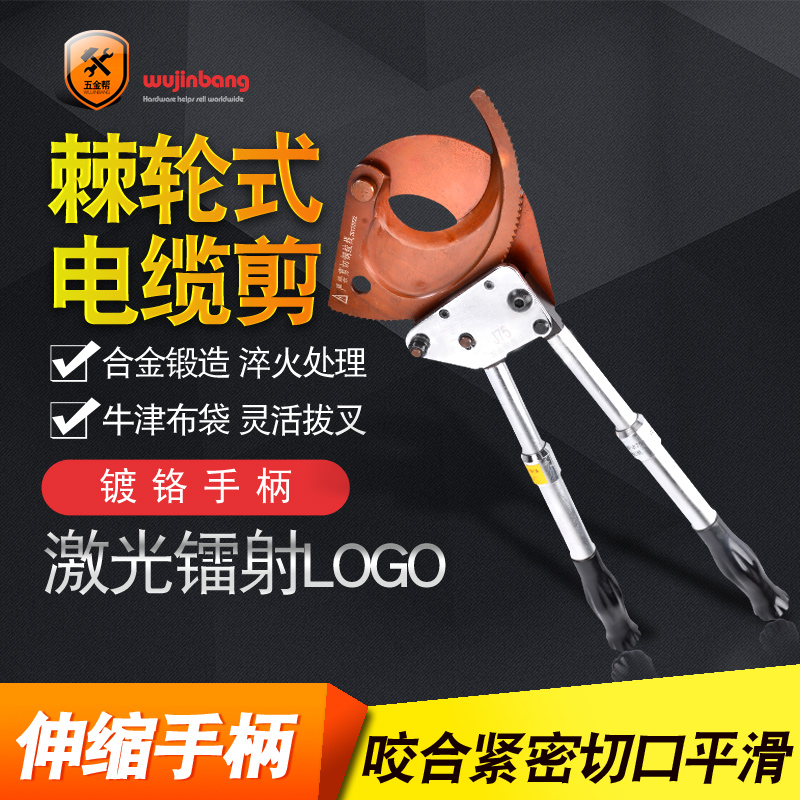 Ratchet-type cable cut steel strand cut steel wire rope cut cable cut cable cut cable scissor electrician cut wire pliers-Taobao