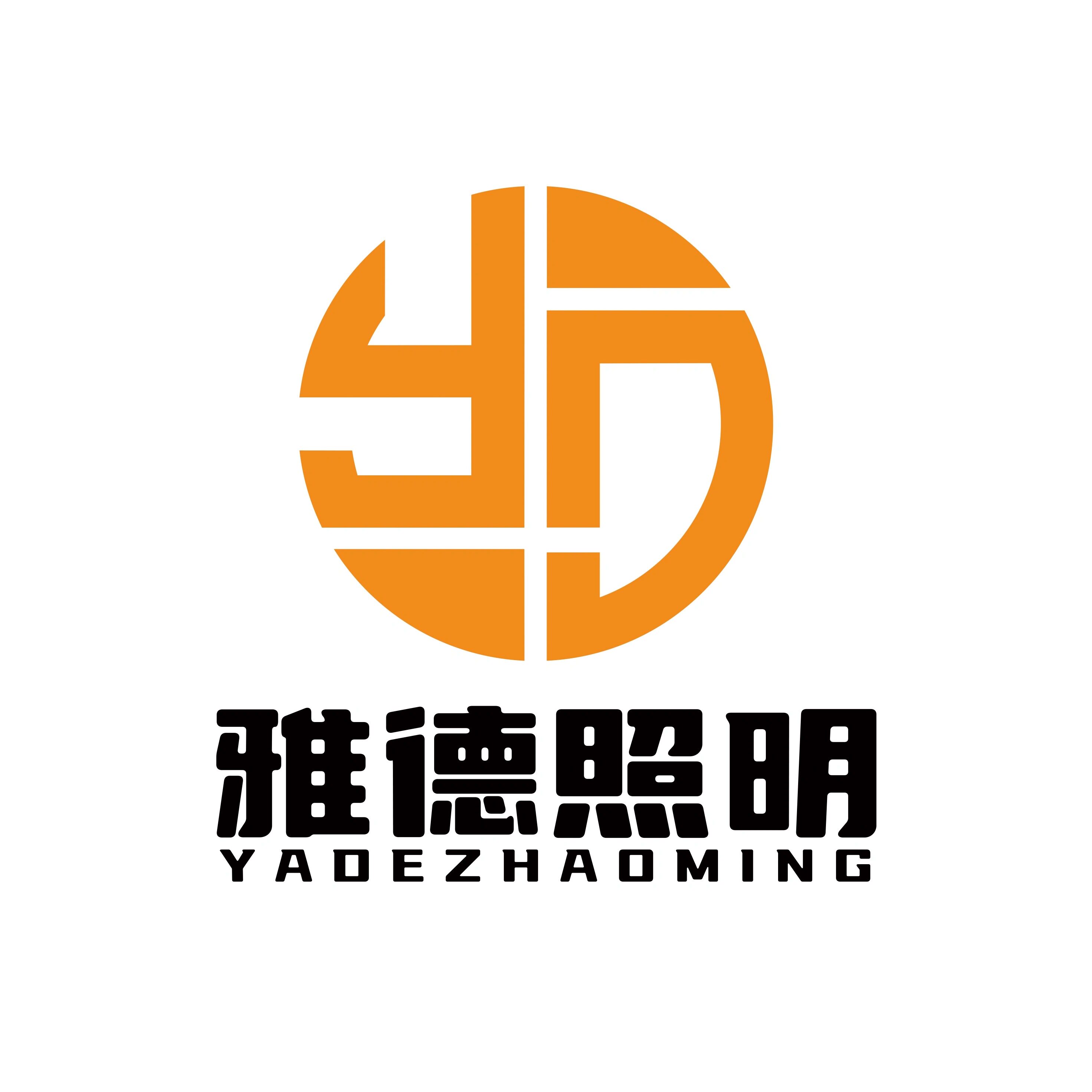 雅德照明