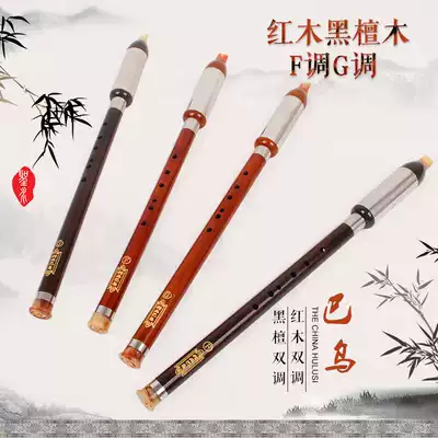 Bawu vertical blowing Bawu mahogany ebony Bawu F-tune G-tune Students Children beginners adults professional playing musical instruments
