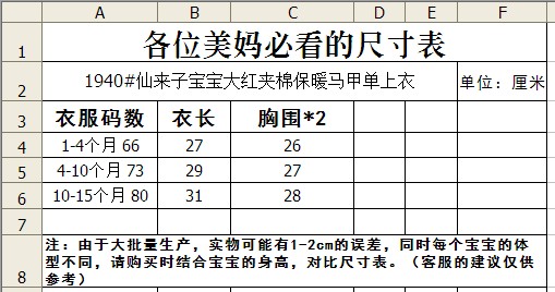 Gilet enfant - Ref 2070101 Image 13