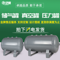 Air compressor gas storage tank Small 20l30l40L100 liters vacuum bucket Buffer pressure tank Vacuum tank gas storage tank
