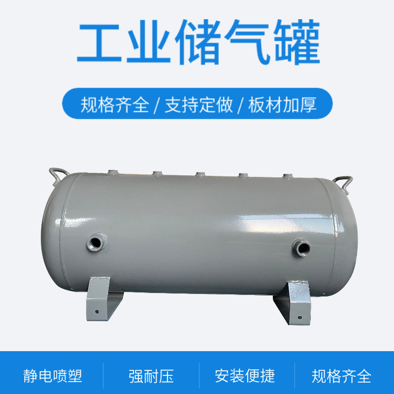 150 liters 80L horizontal gas storage tank 0 1 cubic vacuum buffer tank 60l vertical 120l compressed air pressure tank