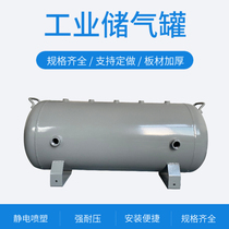 150 liters 80L horizontal gas storage tank 0 1 cubic vacuum buffer tank 60l vertical 120l compressed air pressure tank