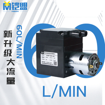 Brushed DC vacuum pump 12V miniature diaphragm pump 24V suction pumping pumping pump 220V laboratory oxygenation pump