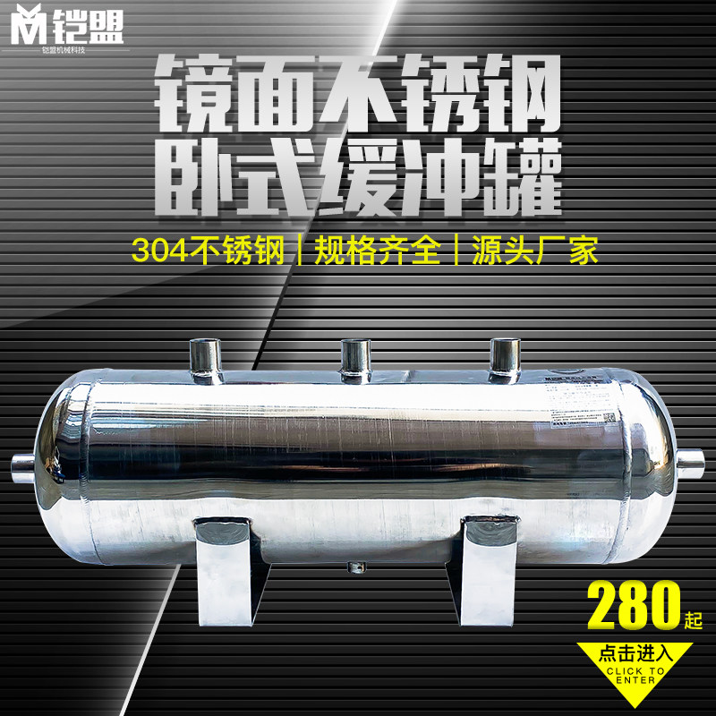 10 liters 20l stainless steel gas storage tank horizontal 304 small air bag air pump Vacuum tank Compressed air pressure vessel