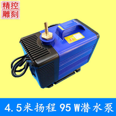 Engraving machine submersible submersible spindle motor cooling bottom suction pump 5 m Yangcheng 150W High power fish tank running water fountain
