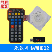 Engraving machine Weihong control card matching handle new wireless remote control WHB02 CNC system remote control