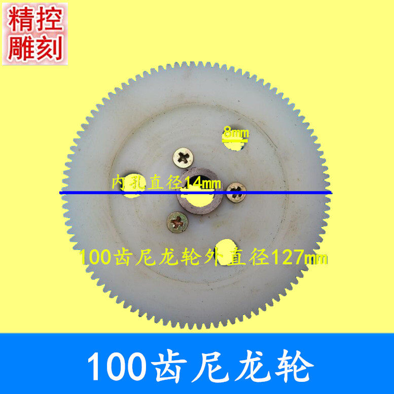 Engraving Machine Nylon Wheel Drive 80100 Teeth Shaft Rack Gear Engraving Machine Engraving Machine Accessories Kit