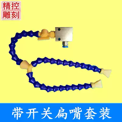 Engraving machine universal nozzle cooling water pipe slug pipe snake pipe stone engraving water pipe strong magnetic nozzle