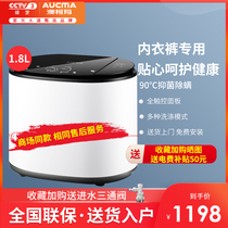 Aucma Baby Baby Baby high temperature cooking washing machine underwear special portable desktop mini mite removal