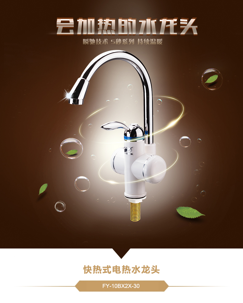 máy nước nóng beko Vòi nước nóng điện Feiyu FY-10BX2X-30 là máy sưởi nước nóng tốc độ nóng may nuoc nong solahart