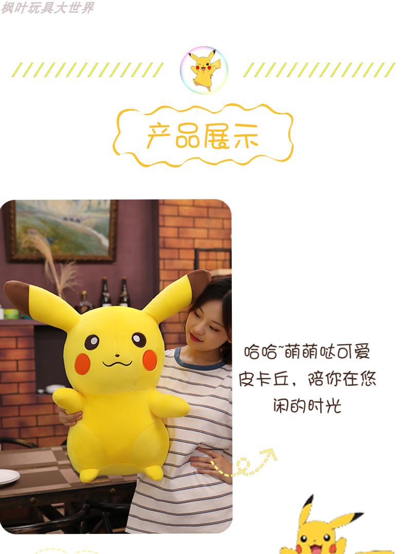 Chính hãng Pikachu figurine Đồ chơi sang trọng Bikachu gối lớn búp bê búp bê quà tặng sinh nhật cô gái - Đồ chơi mềm gấu bông khủng long