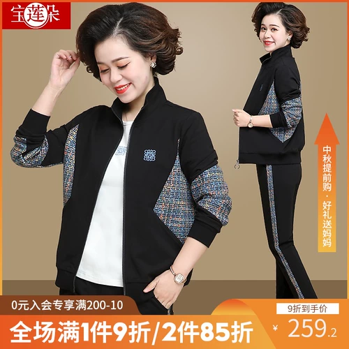 Осенний спортивный костюм для матери для отдыха, куртка для пожилых людей, комплект, большой размер, в западном стиле