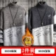 8838 Mochi Ash Plus Velvet+8838 Deep Grey Plus Velvet
