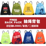 Водонепроницаемый спортивный рюкзак для спортзала, мешочек, на шнурках, делается под заказ