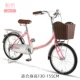Noble 20 -Inch Single -Speed ​​[Pink]