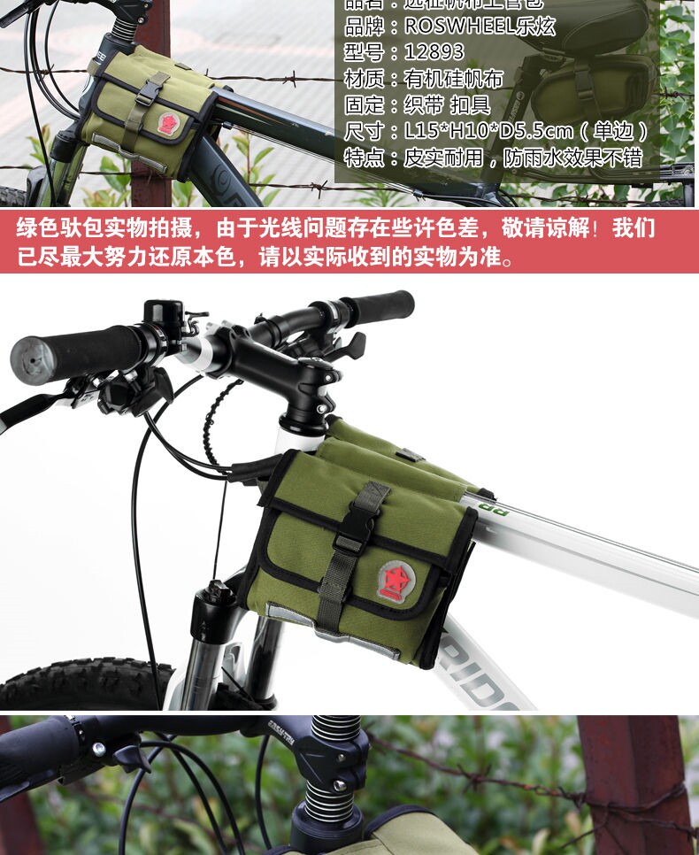 Sacoche pour vélo ROSWHEEL - Ref 2219263 Image 10