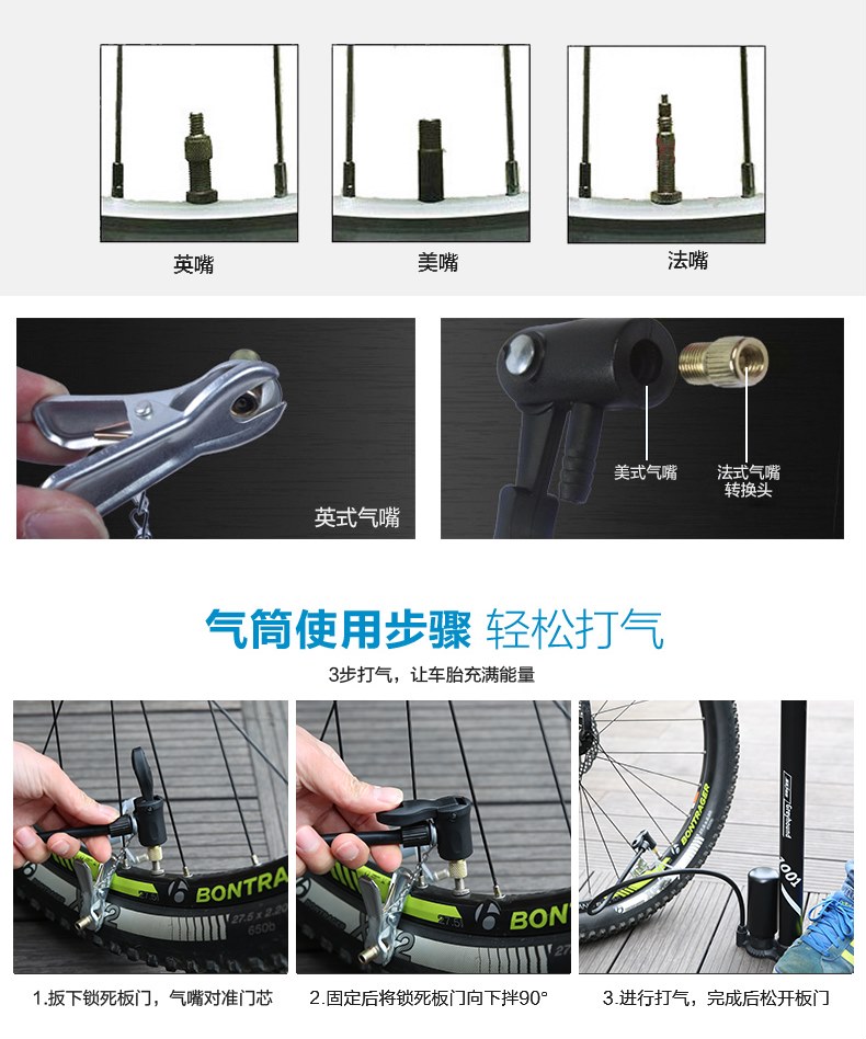 자전거 기압계