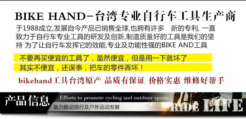 Outils pour vélo BIKE HAND - Ref 2280886 Image 5