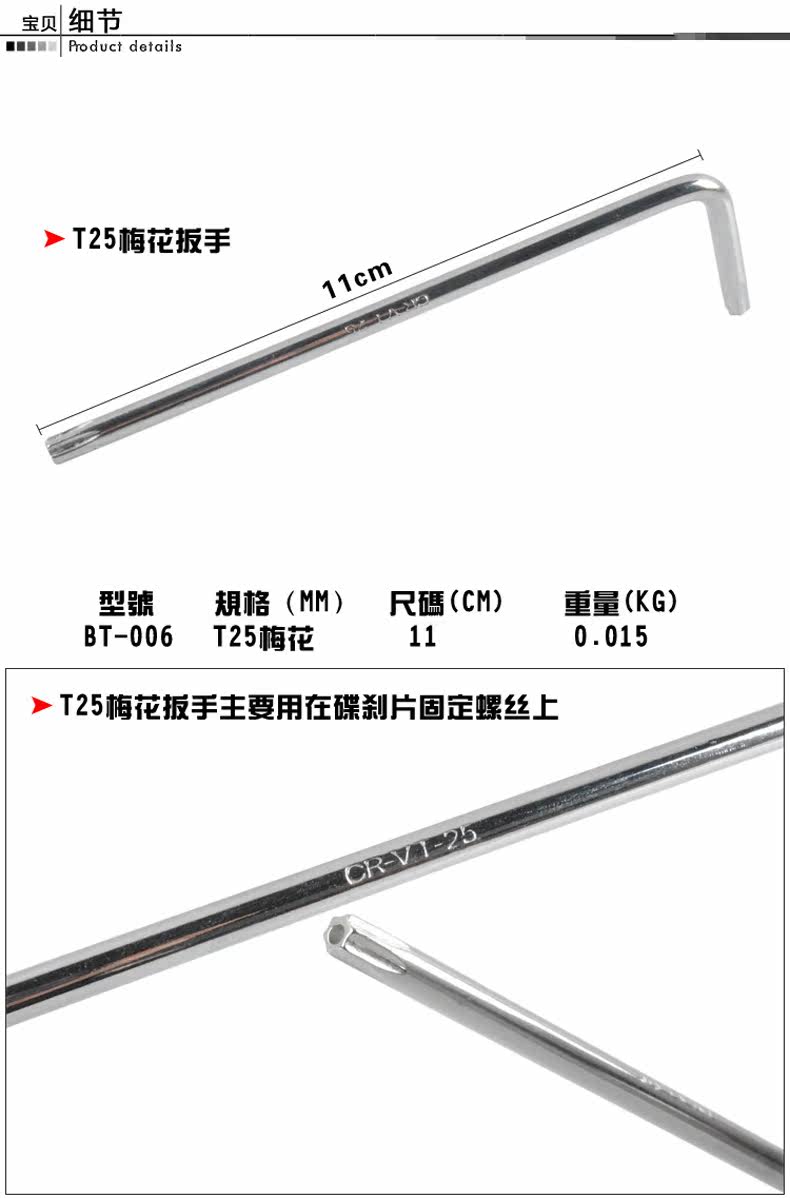 Outils pour vélo TOTTA - Ref 2277108 Image 5