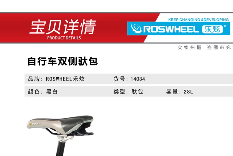 Sacoche pour vélo ROSWHEEL - Ref 2234058 Image 3