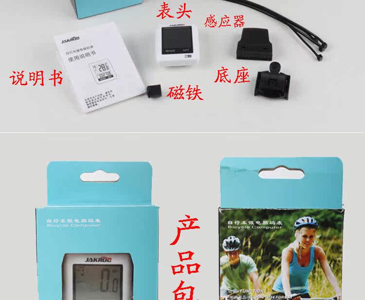 Compteur de vélo JAKROO - Ref 2423279 Image 9