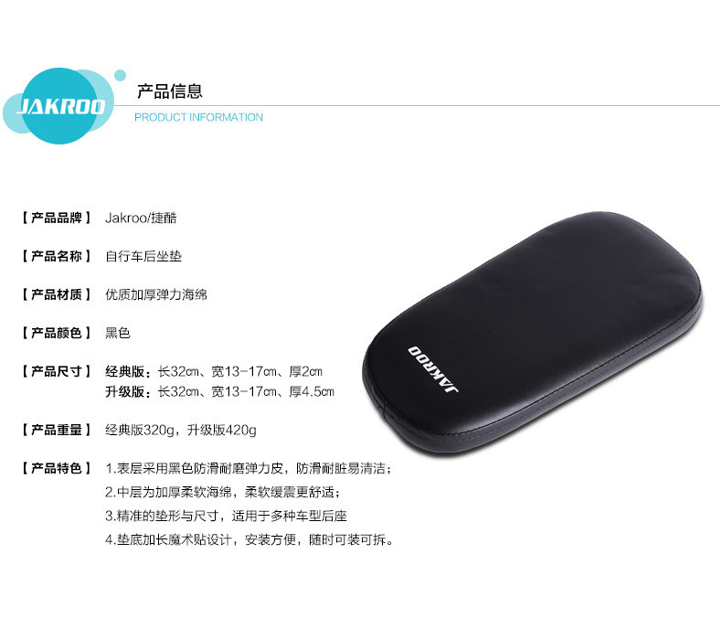 Selle de vélo Mountain Bike JAKROO - Ref 2348150 Image 15