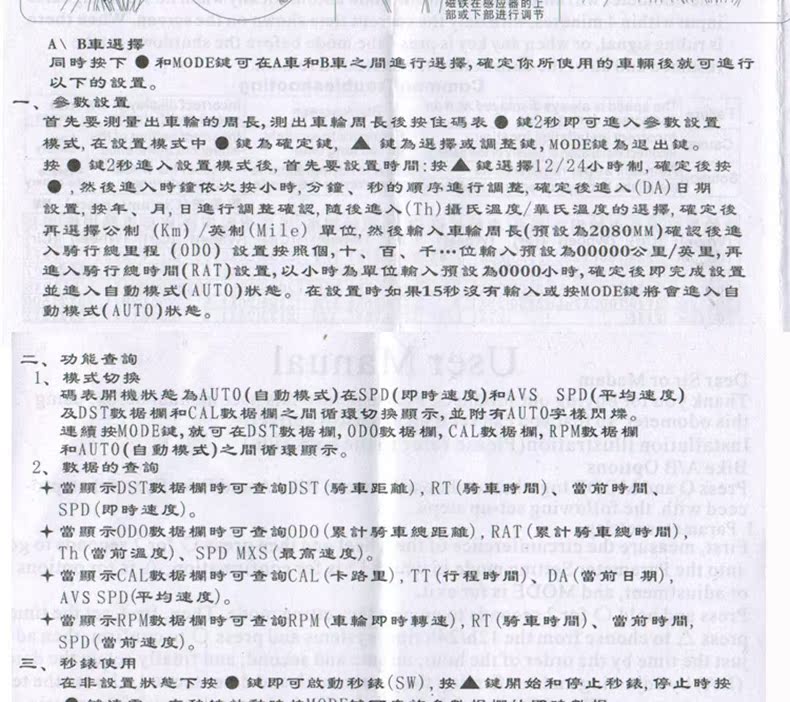 Tableau de bord vélo JAKROO - Ref 2417194 Image 26