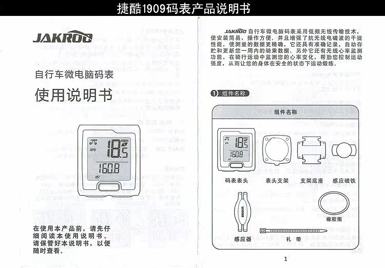 Tableau de bord vélo JAKROO - Ref 2422699 Image 20