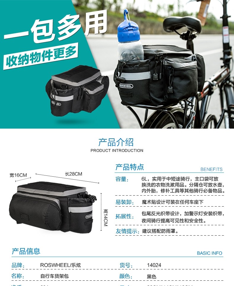 Sacoche pour vélo ROSWHEEL - Ref 2211475 Image 15