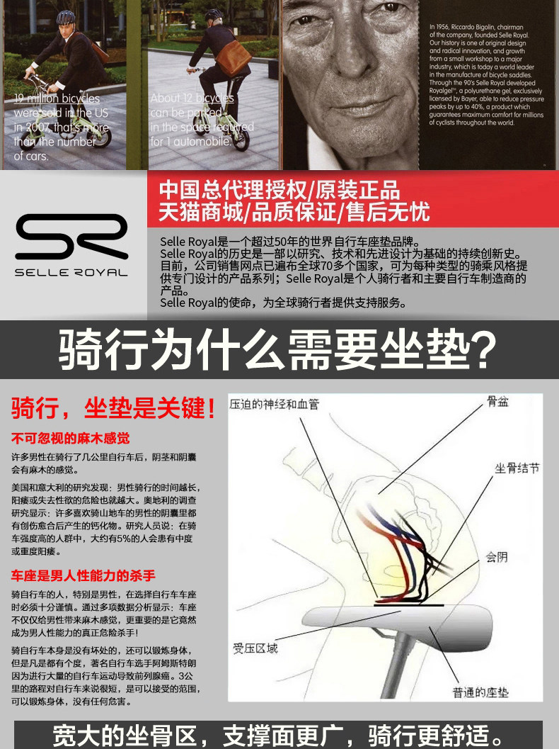 Selle de vélo Mountain Bike SELLE ROYAL - Ref 2349201 Image 9