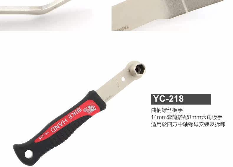 Outils pour vélo BIKE HAND - Ref 2283495 Image 20