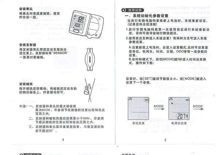 Tableau de bord vélo JAKROO - Ref 2422699 Image 21