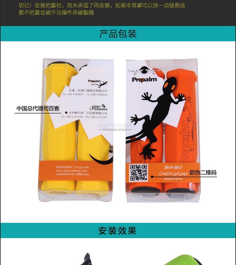 Poignées de vélo PROPALM - Ref 2338644 Image 8