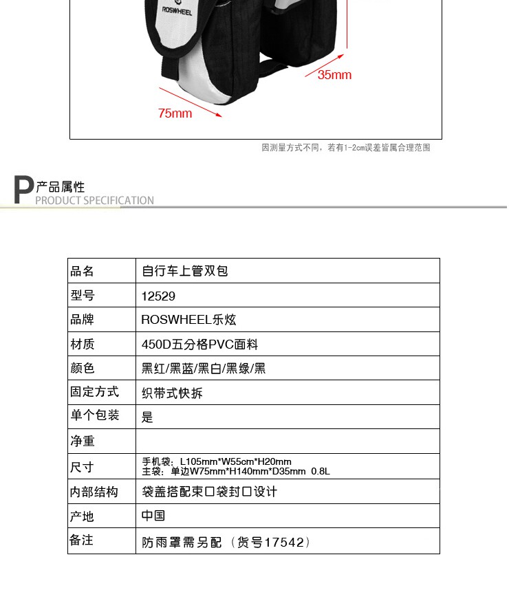 Sacoche pour vélo ROSWHEEL - Ref 2213561 Image 21