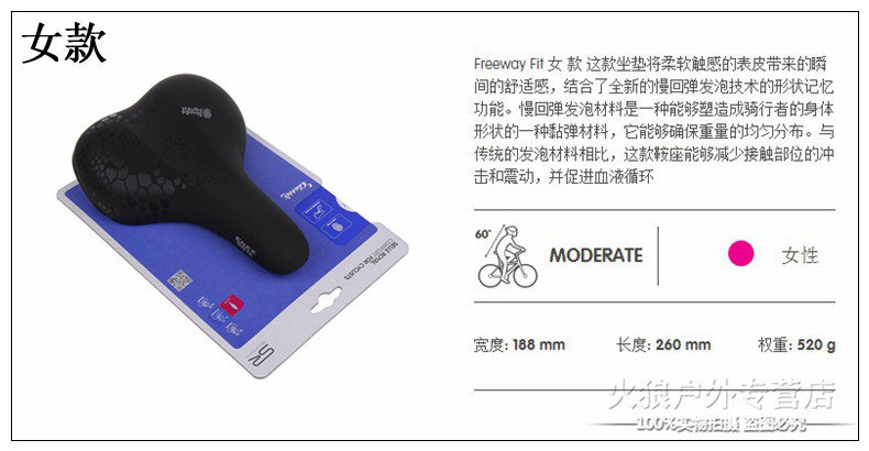 Selle de vélo Mountain Bike SELLE ROYAL - Ref 2359625 Image 24