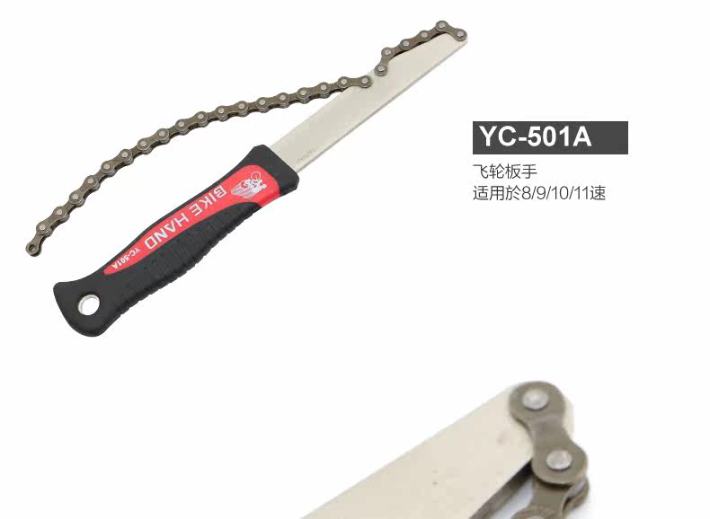 Outils pour vélo BIKE HAND - Ref 2283495 Image 13