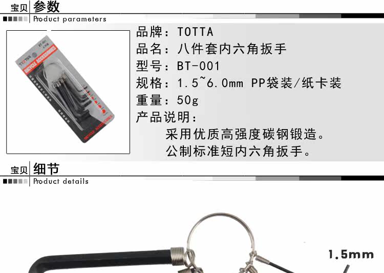 Outils pour vélo TOTTA - Ref 2276828 Image 5