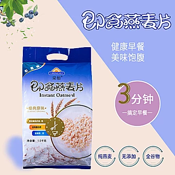 【荣怡】即食纯燕麦片1500g[20元优惠券]-寻折猪