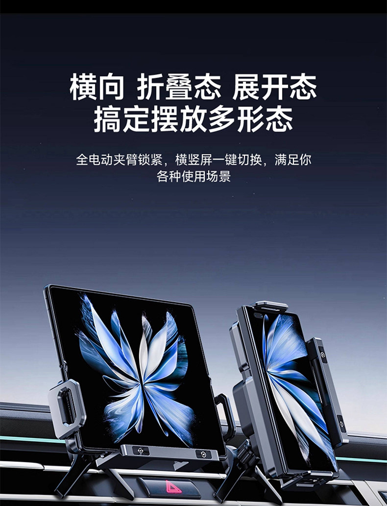 Suitable for Huawei MateX 40% off foldable screen phone car mount, automatic clamping phone holder, car navigation support stand