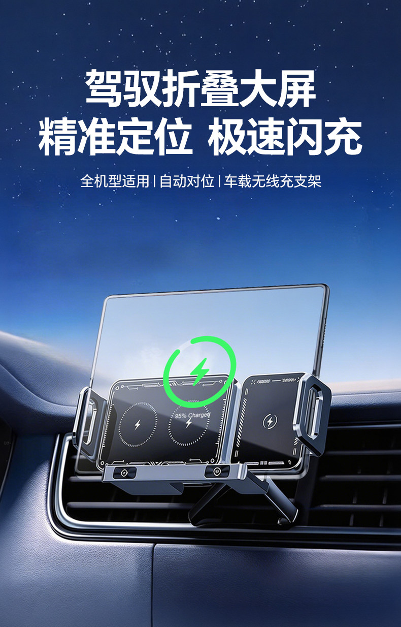 Suitable for Huawei MateX 40% off foldable screen phone car mount, automatic clamping phone holder, car navigation support stand
