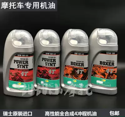 Locomotive Swiss oil fully synthetic POWER independent trade